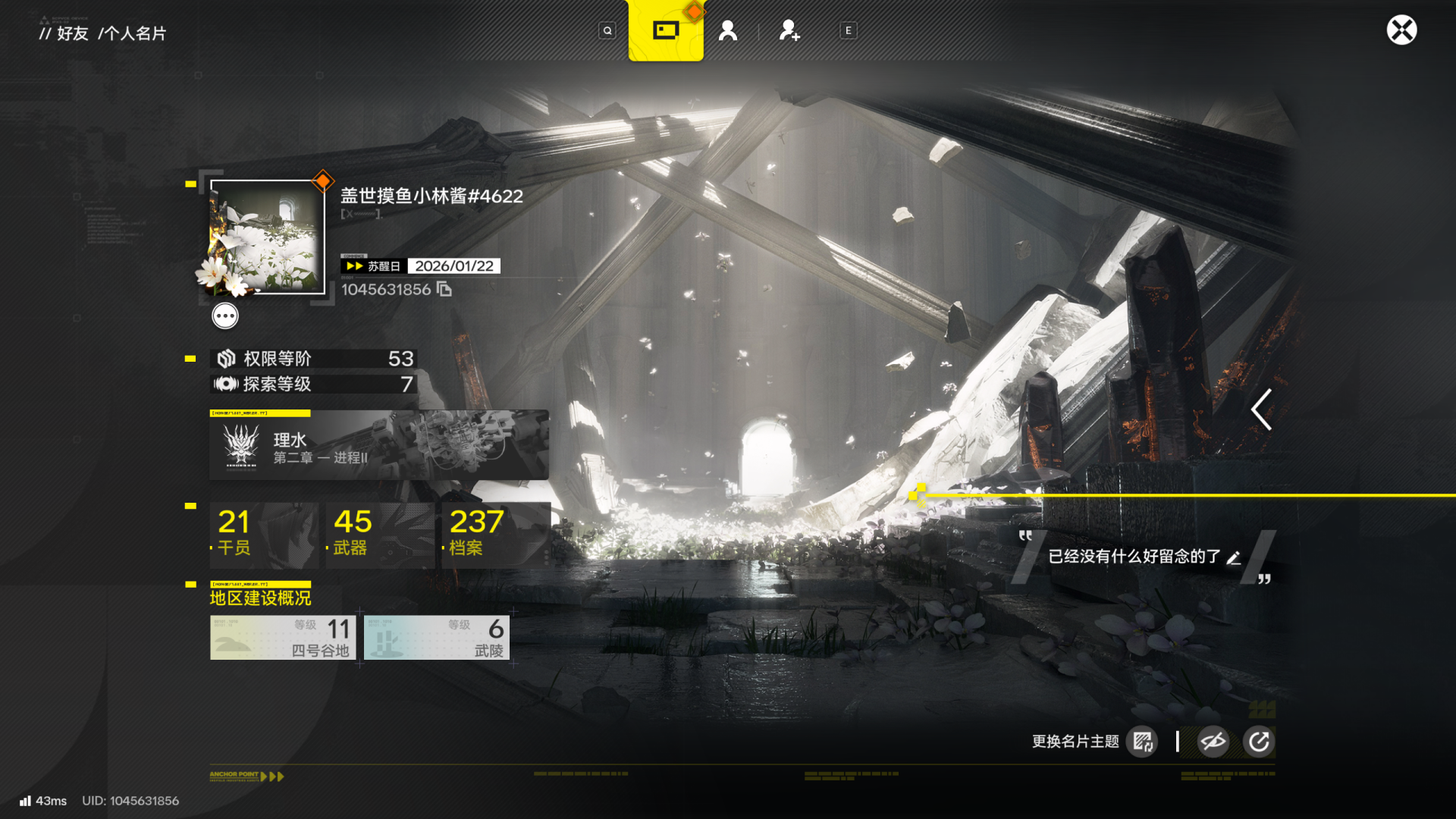 关于终末地卡池抽奖