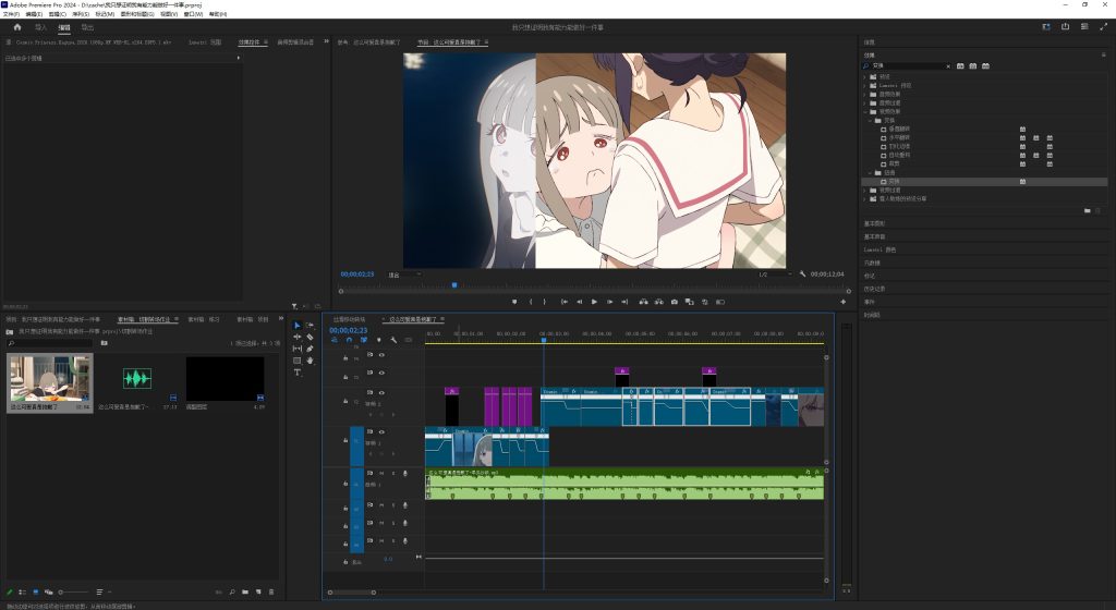 pr制作切割转场，扭曲模糊转场以及拉镜