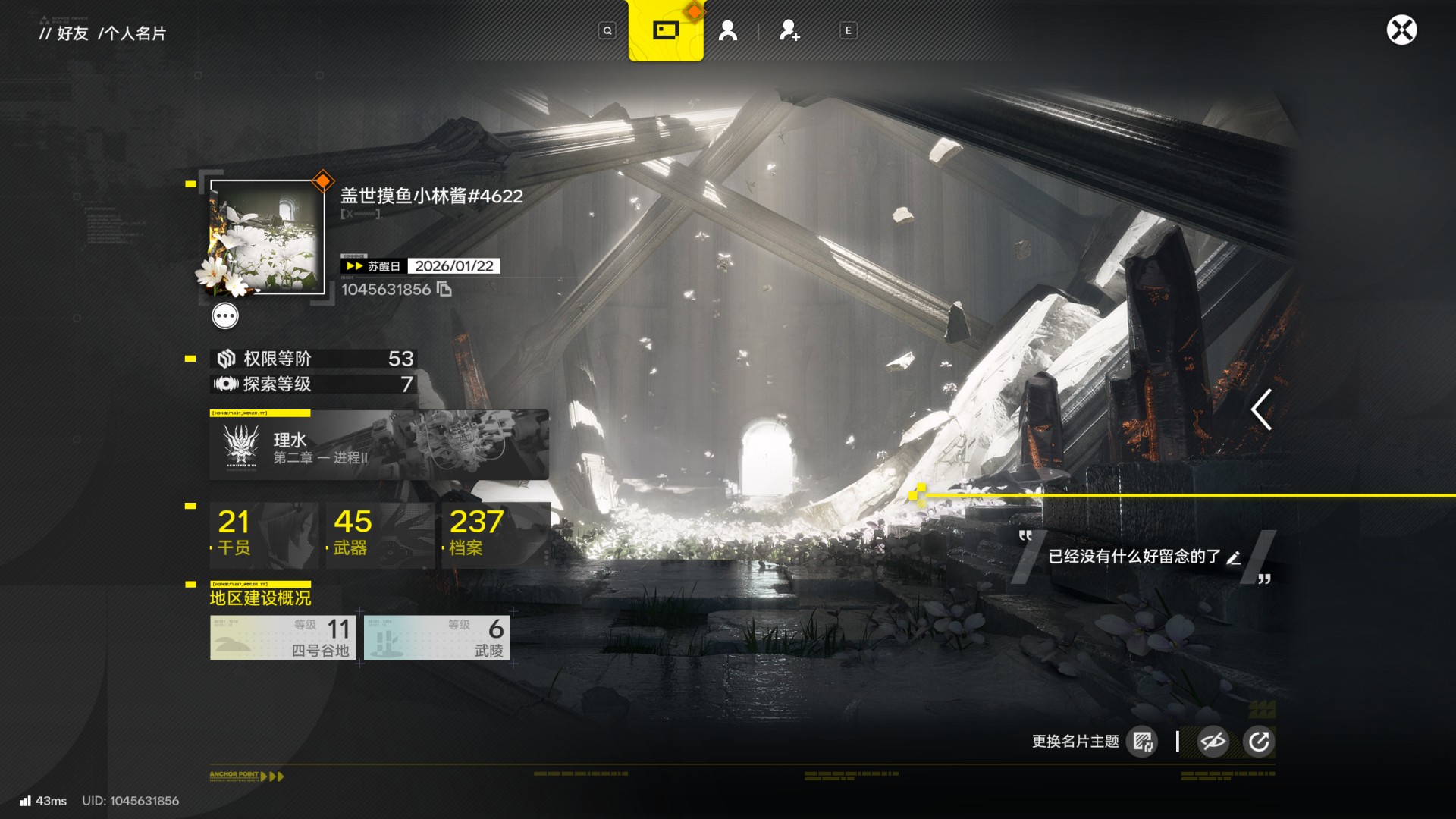 关于终末地卡池抽奖